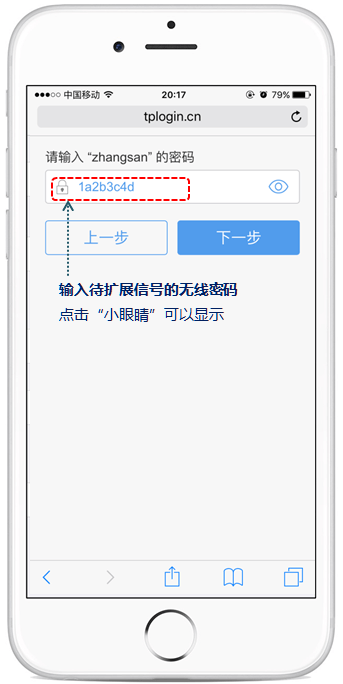 手机设置无线扩展器(WiFi信号放大器)教程