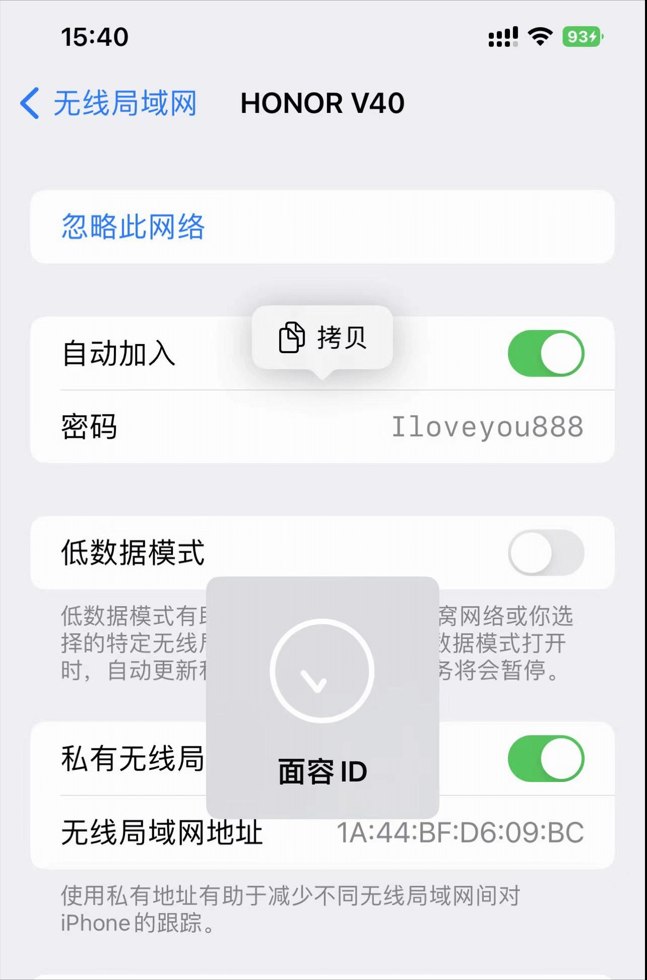 苹果wifi已连接但忘了密码怎么查看？