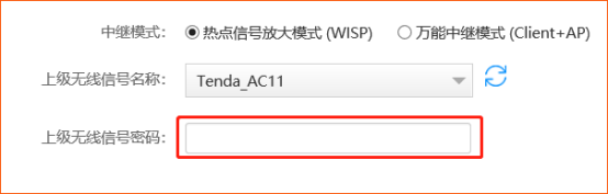 上级无线信号密码