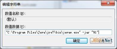 Windows不能用鼠标双击运行jar文件怎么办