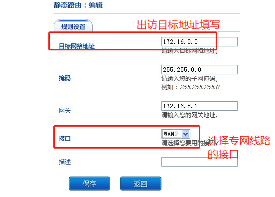 路由器专网和互联网同时接入的配置方法