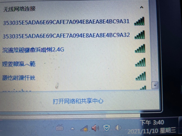 笔记本搜索wifi名称乱码