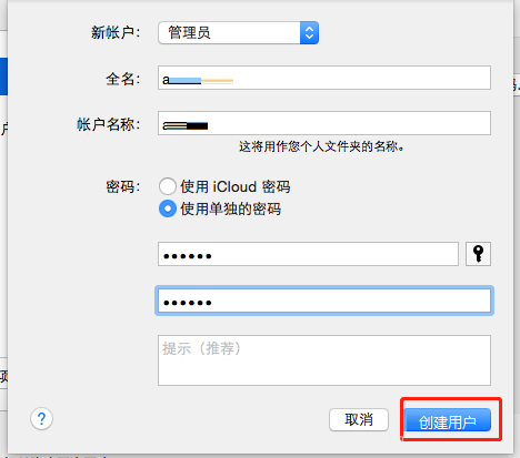 Mac系统怎么添加新用户