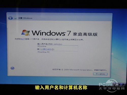 用虚拟光驱加载win7或者xp iso镜像文件安装系统的图解步骤