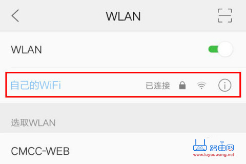 手机连接待设置的路由器WiFi