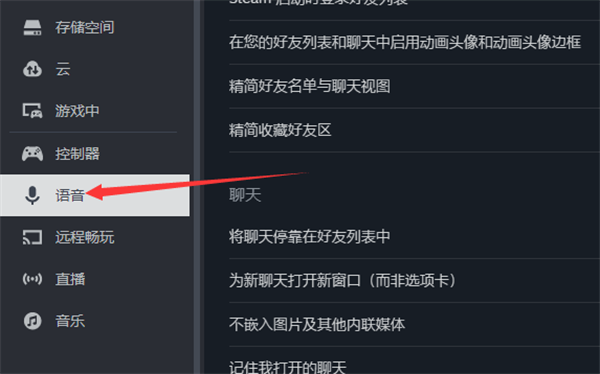 steam怎么设置麦克风静音快捷键