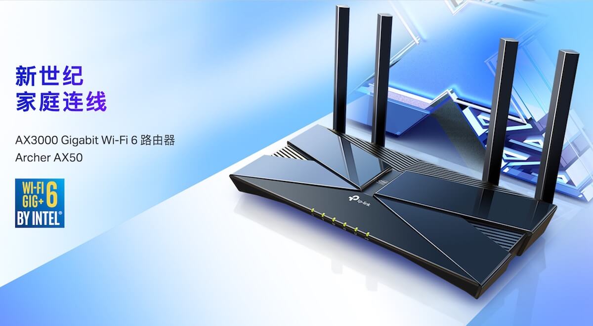 TP-Link发布首款Wi-Fi 6无线路由:Archer AX50