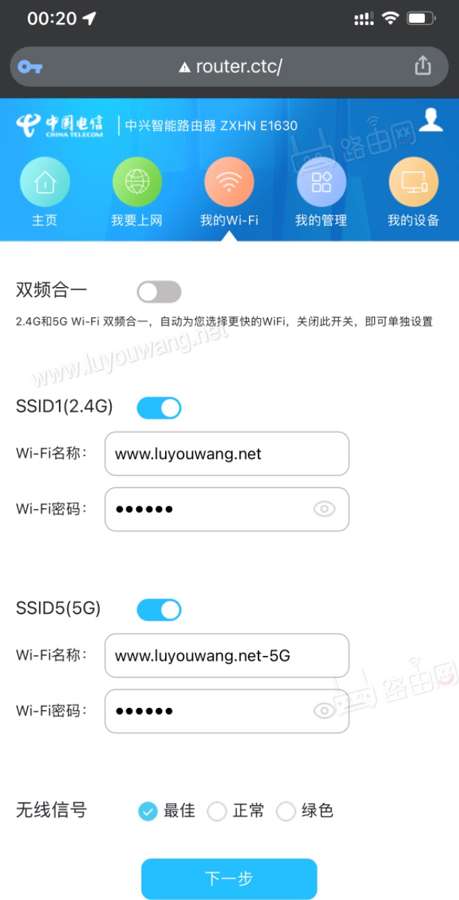 router.ctc修改wifi密码