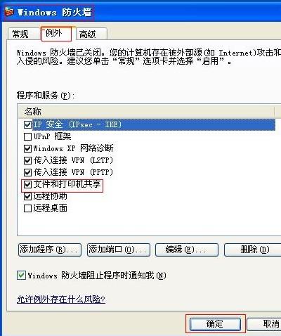 两台电脑如何共享文件(XP和WIN7)