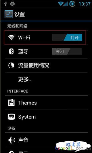 安卓WIFI静态IP设置教程