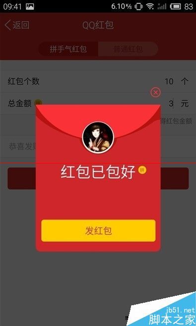 QQ钱包怎么通过电脑登陆并提现?