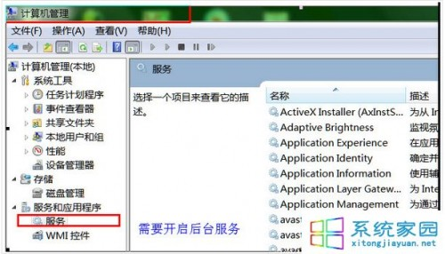 xp系统和win7系统不能打印机共享怎么办