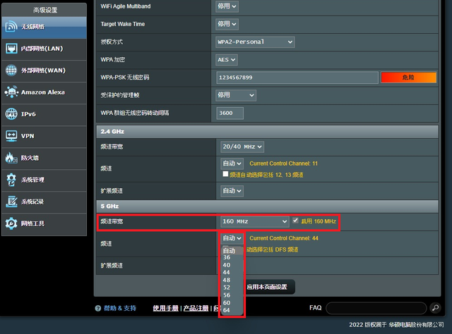 华硕路由器160mhz设置教程（路由器开启160MHz频宽）