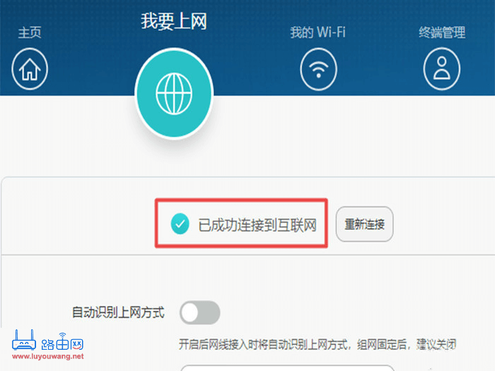 wifi连接上不能上网怎么办？