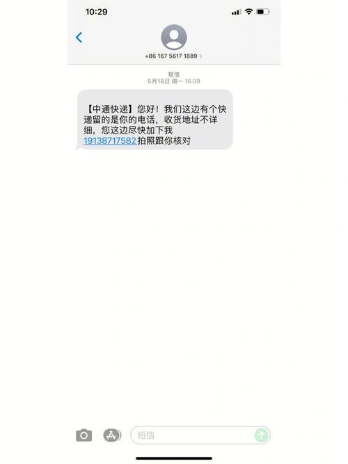 10690098006是什么短信？