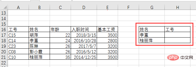 Excel函数学习之查找函数INDEX()的使用方法