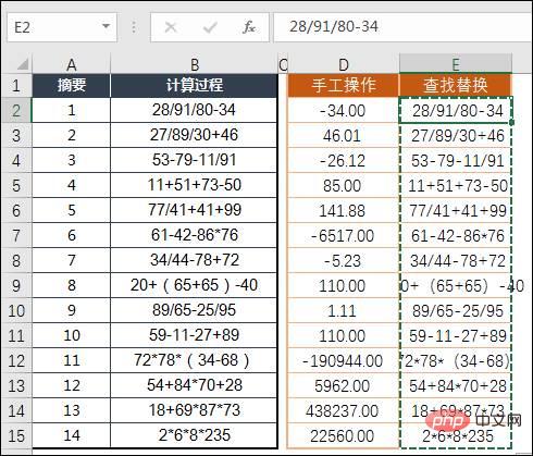 实用Excel技巧分享：快速计算数学表达式的3个小妙招