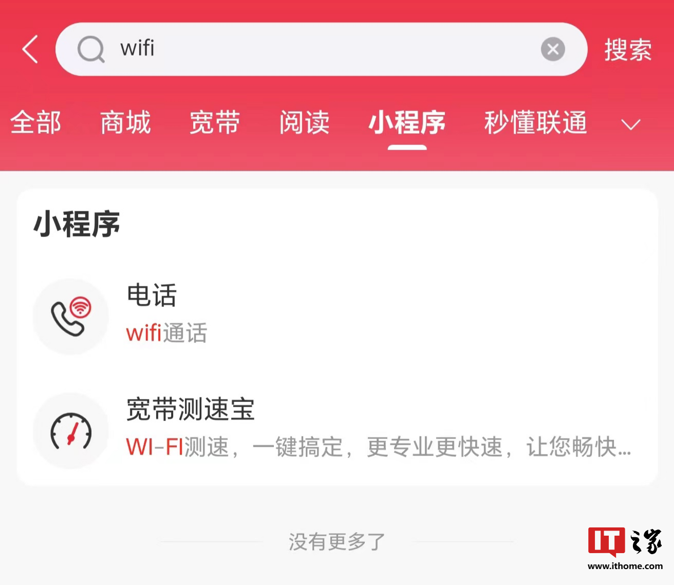 苹果 iOS 18 开发者预览版 Beta 4 出现 WLAN Calling 开关