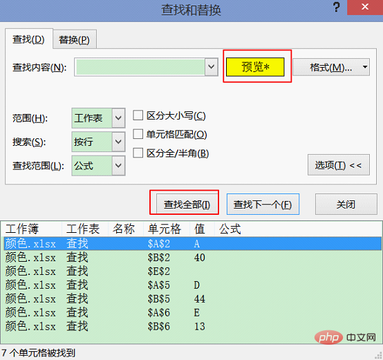 Excel教程：Excel根据单元格填充颜色求和的三种方法