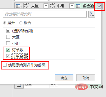 实用Excel技巧分享：合并查询一次性实现各种要求的多表查找和匹配