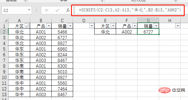 Excel函数学习之最简单的条件求和函数DSUM()