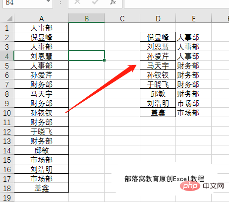 实用Excel技巧分享：7个实用定位技巧，助你提升工作效率