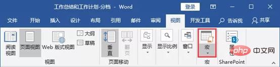 实用Word技巧分享：加密文档，保护文档不被他人查看！