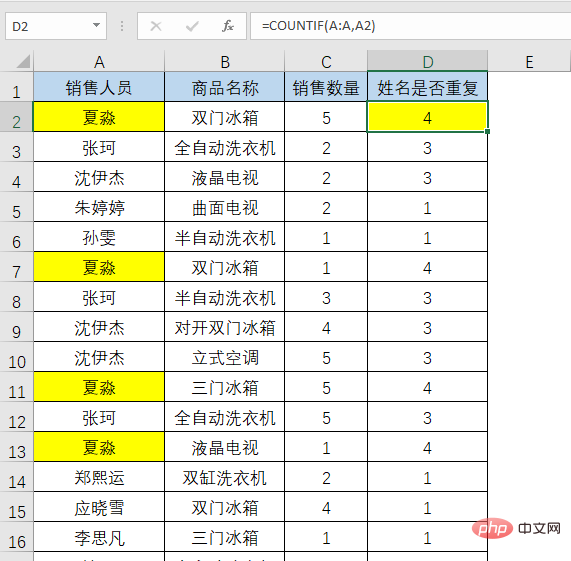 实用Excel技巧分享：10个职场人士最常用的公式