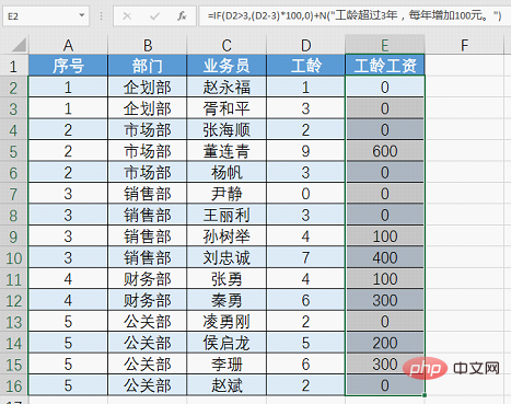 Excel函数学习之聊聊N()--转换为数值的函数