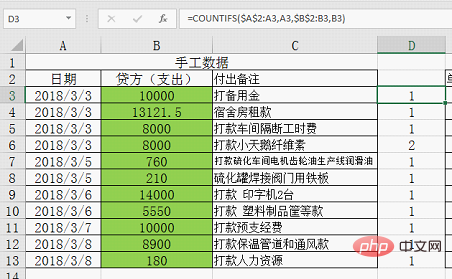 Excel函数学习之财务对账必会的几个函数（分享）