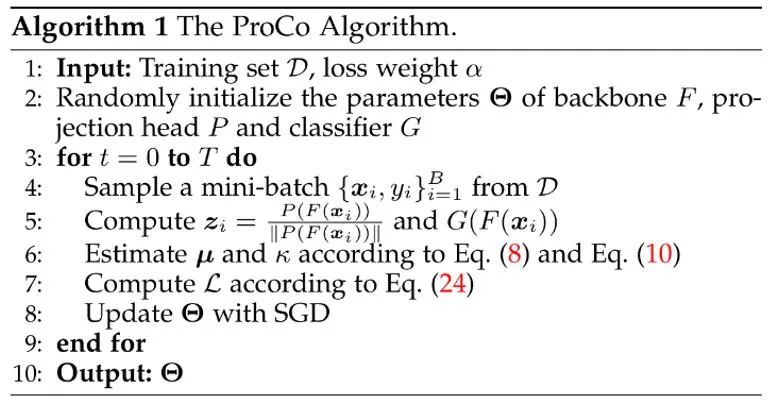 TPAMI 2024 | ProCo: 无限contrastive pairs的长尾对比学习