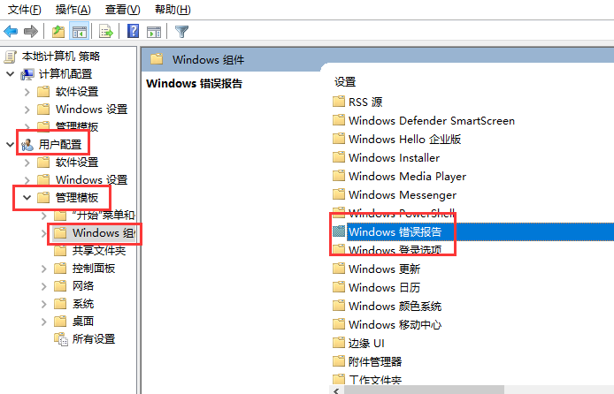 Win10系统提示werfault.exe应用程序错误怎么办