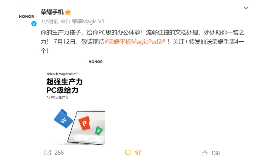 荣耀magicpad 2预热宣传，引领平板进入pc级办公新时代
