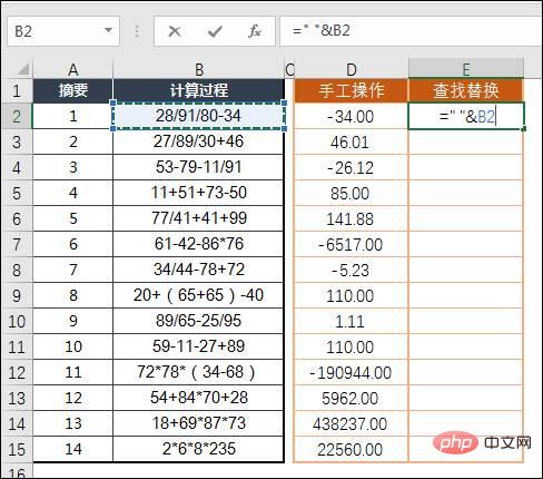 实用Excel技巧分享：快速计算数学表达式的3个小妙招