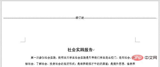 实用Word技巧分享：文档怎么设置装订线