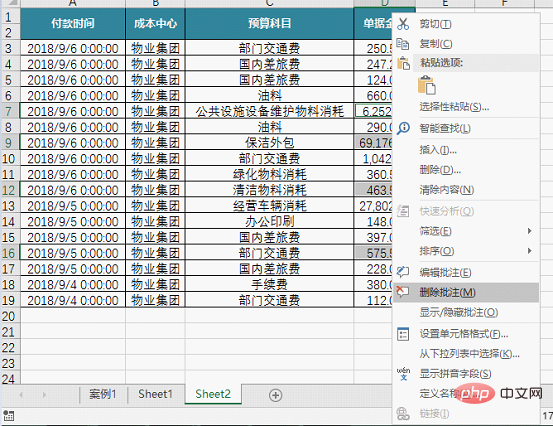 实用Excel技巧分享：7个实用定位技巧，助你提升工作效率