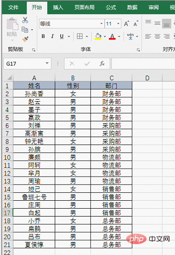 excel如何批量增加行