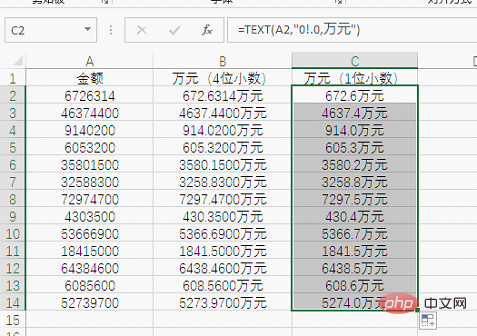 Excel函数学习之变装女皇TEXT()！