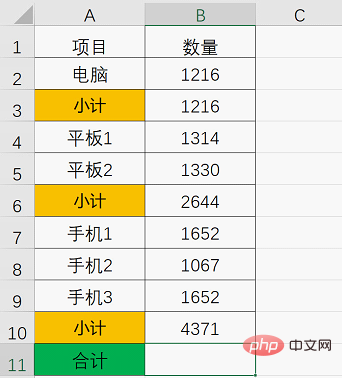 Excel函数学习之以一敌十的SUBTOTAL函数！