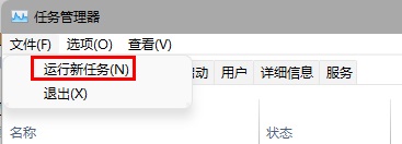 win11任务栏无法使用解决方法？win11任务栏点击无反应解决方法