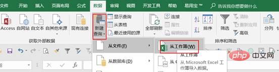 实用Excel技巧分享：合并查询一次性实现各种要求的多表查找和匹配