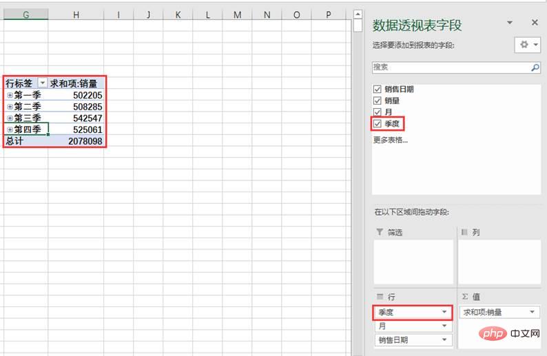 Excel数据透视表学习之最实用的4条透视表偏方