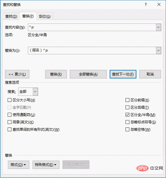 Word技巧分享：批量添加文本和删除字母数字技巧