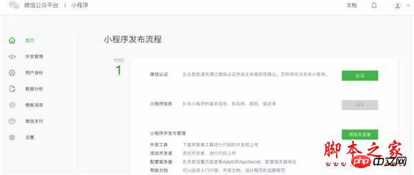 微信小程序开发实战教程: 手把手教你开发跑步微信小程序