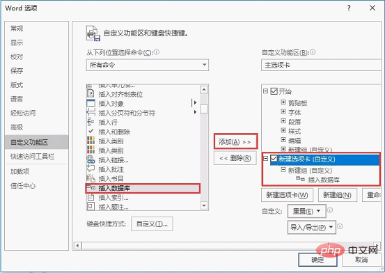 Word技巧分享：如何快速筛选数据