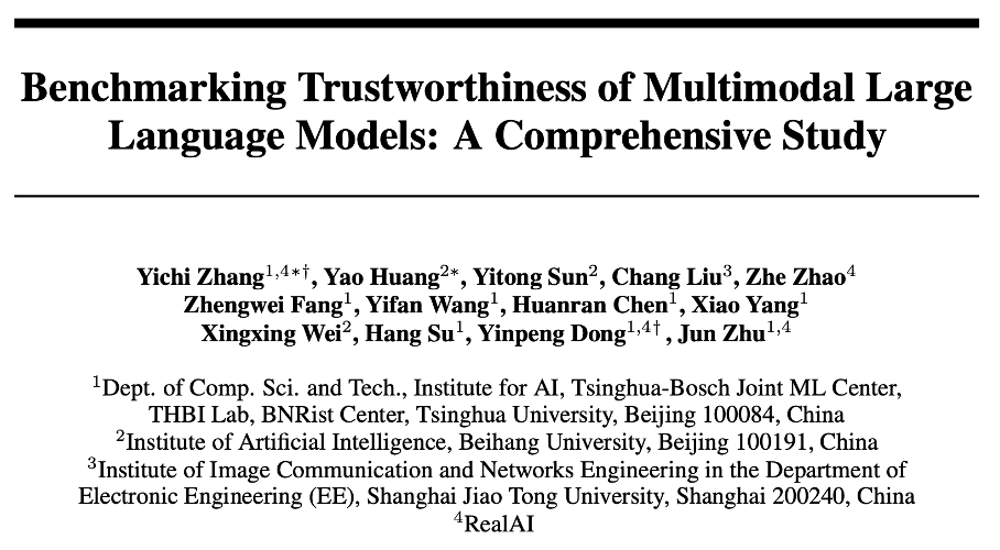 清华领衔发布多模态评估MultiTrust：GPT-4可信度有几何？
