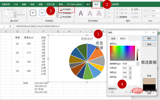 实用Excel技巧分享：双层饼图的使用