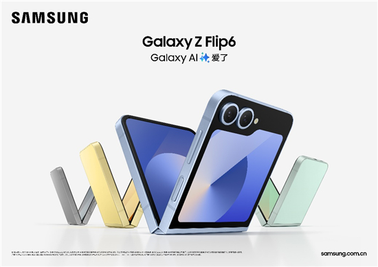 开启纵向折叠崭新体验 深度解析三星Galaxy Z Flip6的四大创新