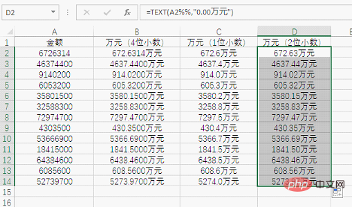 Excel函数学习之变装女皇TEXT()！