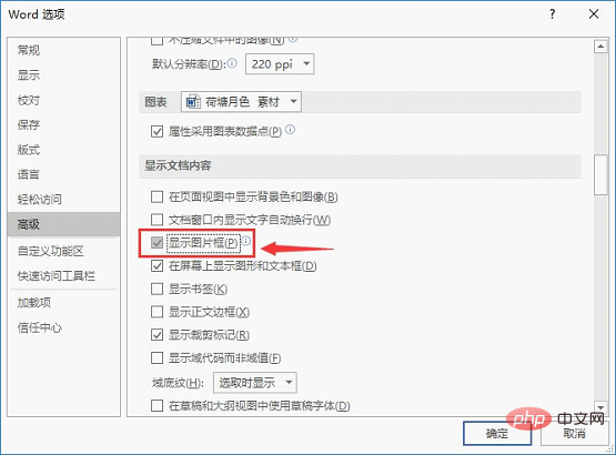 实用Word技巧分享：文档图片太多显示太慢，怎么解决？